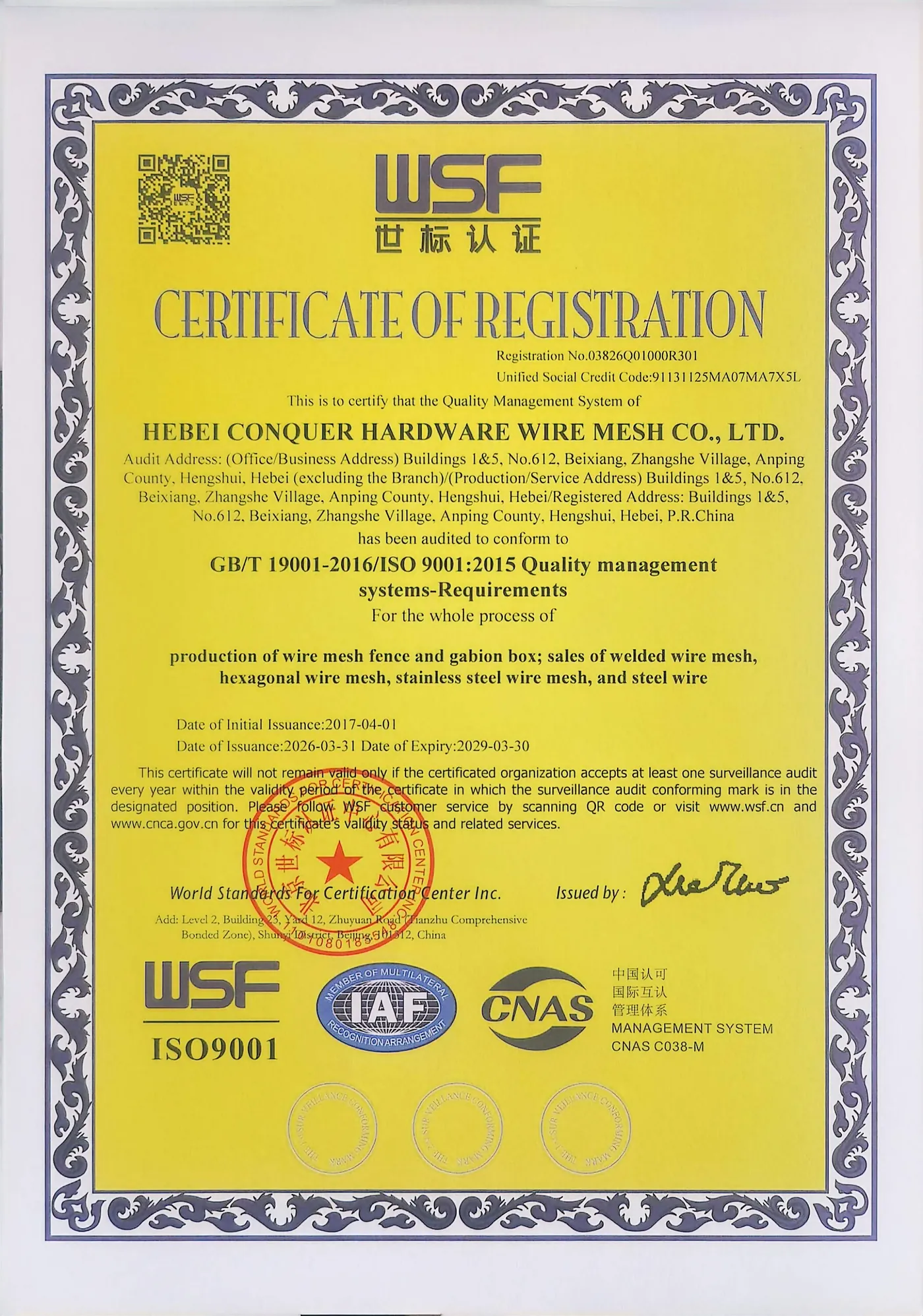 ISO 9001 certificate for ANJIA wire mesh production