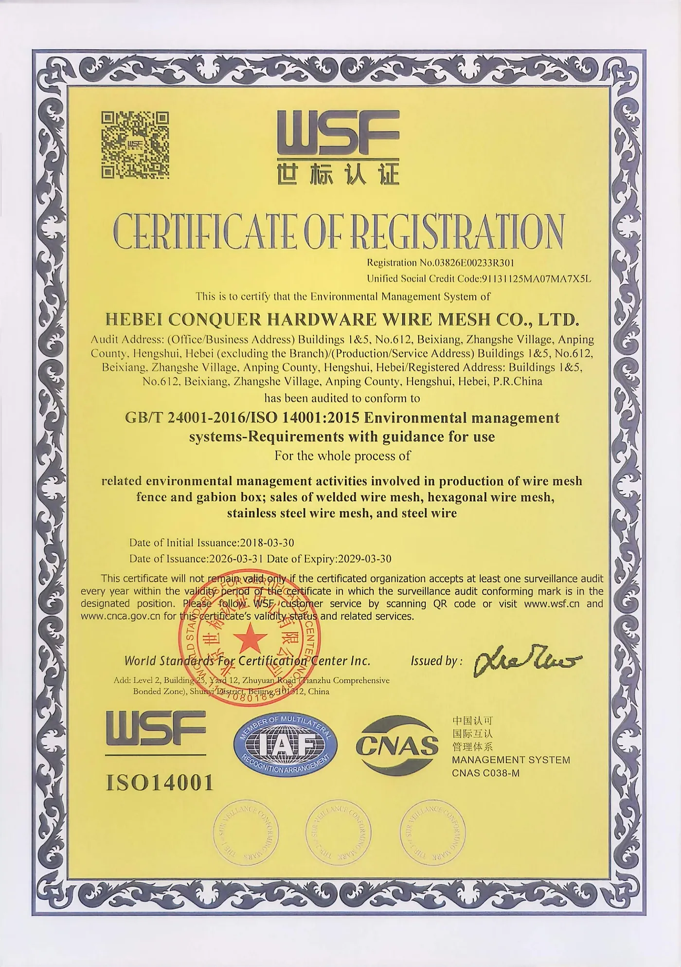 ISO 14001 certificate for ANJIA wire mesh production