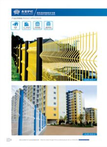 3D Welded Mesh Fence Single Product Brochure cover preview