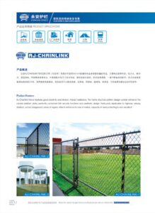 Chain Link Fence Single Product Brochure cover preview