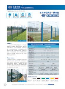 Double Wire Fence Single Product Brochure cover preview