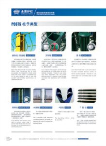 Fence Post Single Product Brochure cover preview