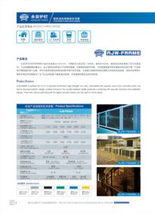 Frame Fence Single Product Brochure cover preview
