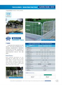 Temporary Fence Single Product Brochure cover preview