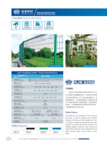 Top Circle Fence Single Product Brochure cover preview